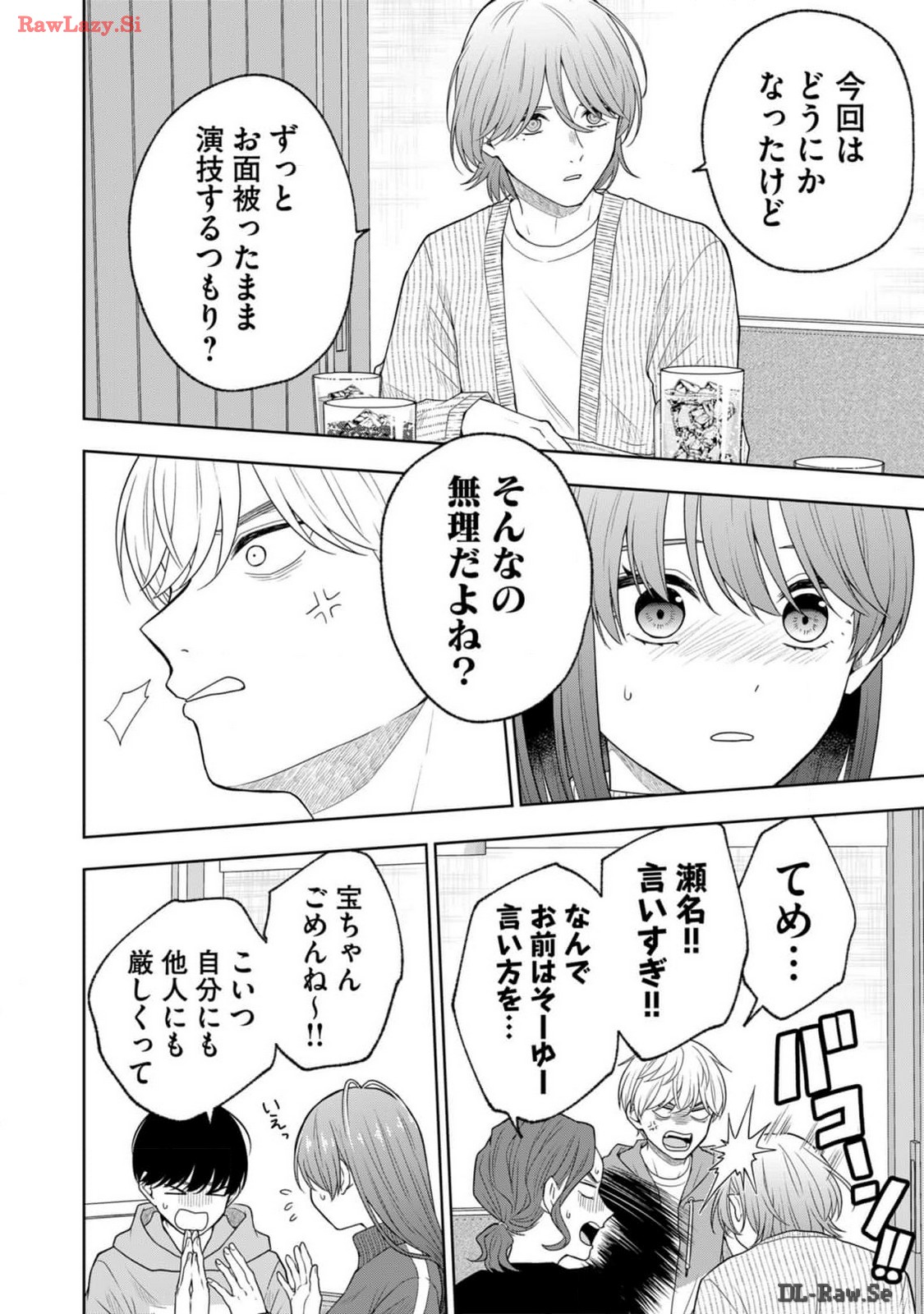 Hijiri-san wa Scenario-douri ni Ikanai - Chapter 13 - Page 4